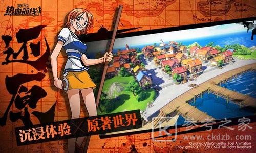 航海王热血航线维护中怎么解决？游戏进不去怎么办图片1