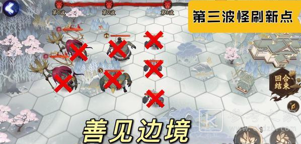 阴阳师善见边境小怪刷新点在哪里？善见边境莲花怎么摆放图片4