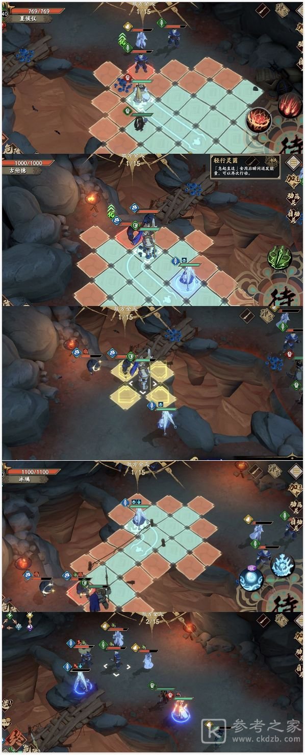 天地劫幽城再临归真4-2三星通关攻略 归真4-2通关图文流程一览图片2