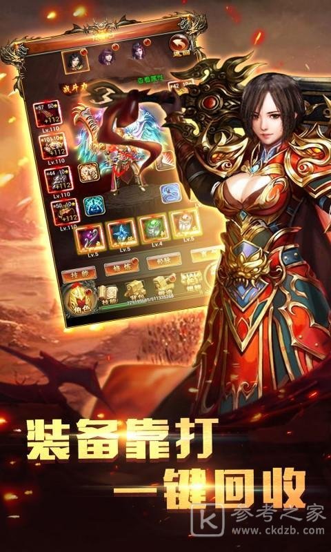 爆装传奇