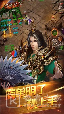 主宰传奇