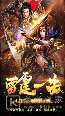 主宰传奇