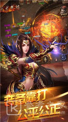 主宰传奇
