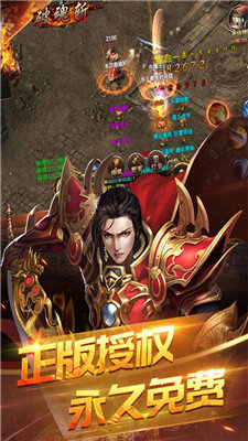 主宰传奇截图
