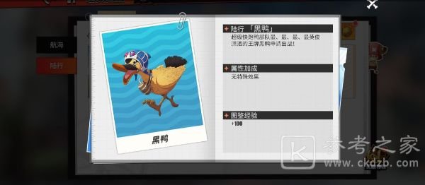 航海王热血航线载具怎么获取？全载具效果大全图片11