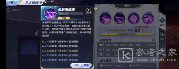 阴阳师帝释天技能抄袭事件怎么回事？帝释天技能涉嫌抄袭事件介绍图片3