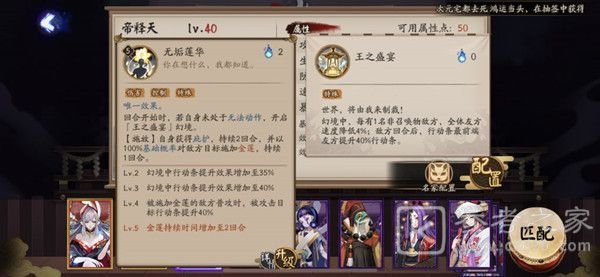 阴阳师帝释天技能抄袭事件怎么回事？帝释天技能涉嫌抄袭事件介绍图片2