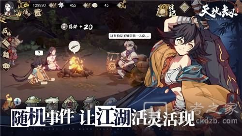 天地劫幽城再临幻境20阶怎么过？幻境20阶通关阵容推荐图片3