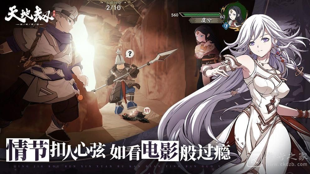 天地劫幽城再临幻境20阶怎么过？幻境20阶通关阵容推荐图片1