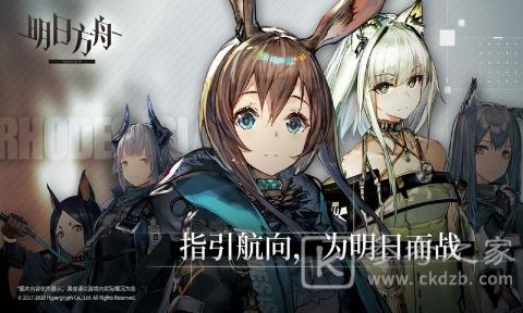 明日方舟wdex8突袭怎么过？WD-EX8如帝国之影突袭图文通关攻略图片1