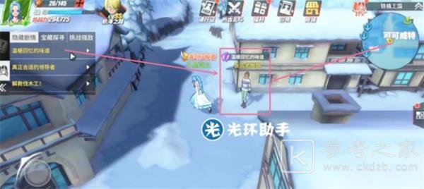 航海王热血航线铁桶国彩蛋在哪里？铁桶国彩蛋宝藏隐藏剧情攻略图片10