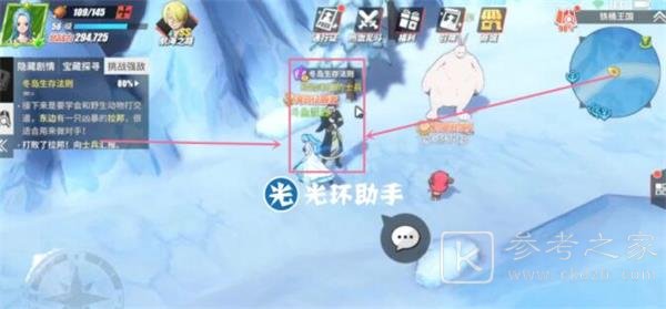 航海王热血航线铁桶国彩蛋在哪里？铁桶国彩蛋宝藏隐藏剧情攻略图片22