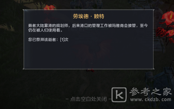 全民奇迹2陷阱布置者位置在哪里？陷阱布置者位置坐标大全图片2
