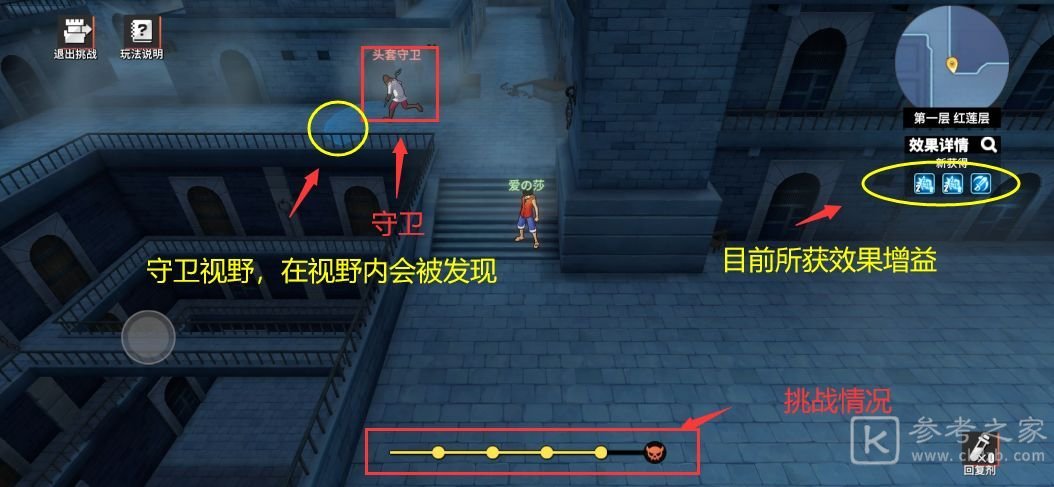 航海王热血航线勇闯推进城攻略大全 勇闯推进城阵容搭配推荐图片3