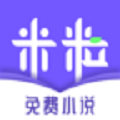 米粒小说