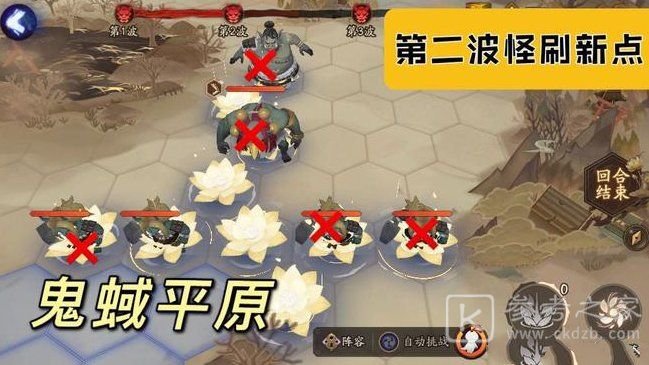 阴阳师鬼蜮平原怪物刷新点一览 红莲华冕第三天鬼蜮平原打法攻略图片1
