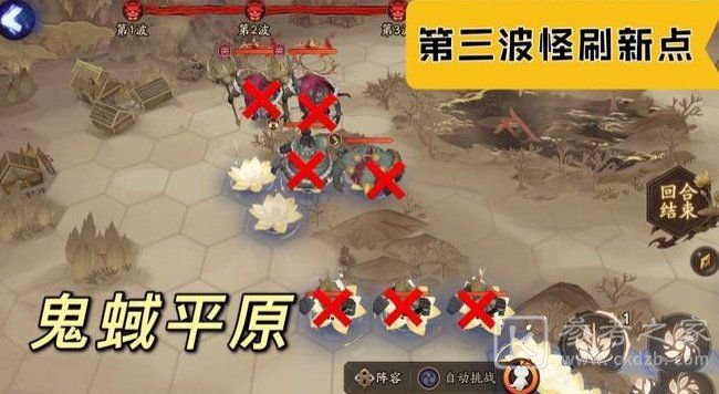 阴阳师鬼蜮平原怪物刷新点一览 红莲华冕第三天鬼蜮平原打法攻略图片2