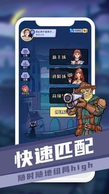 巅峰狼人游戏截图