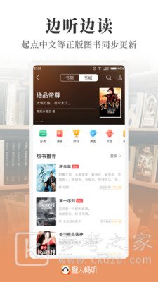 懒人畅听