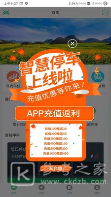 智慧罗平