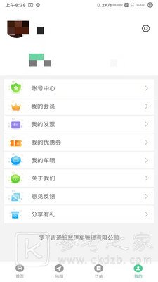 智慧罗平