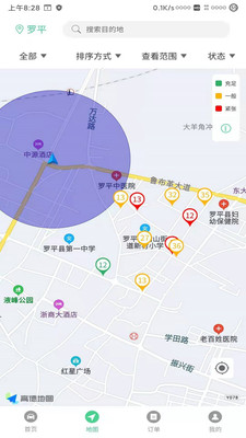 智慧罗平截图