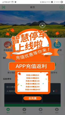 智慧罗平截图