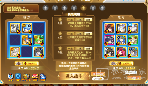 奥奇传说神幻诺亚98星平民打法攻略