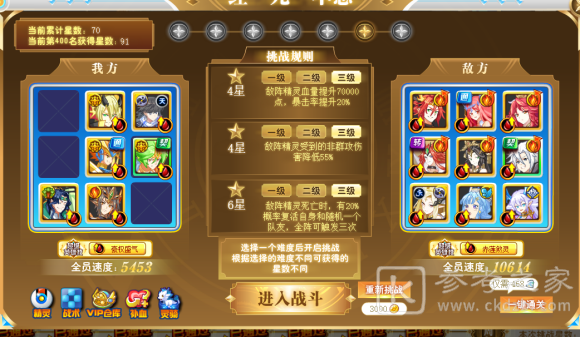 奥奇传说神幻诺亚98星平民打法攻略