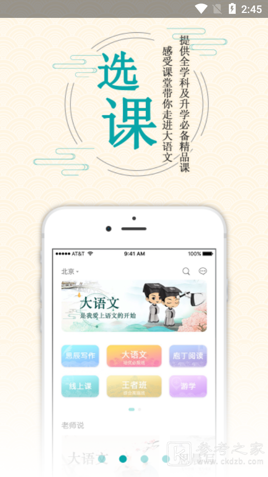 豆神大语文