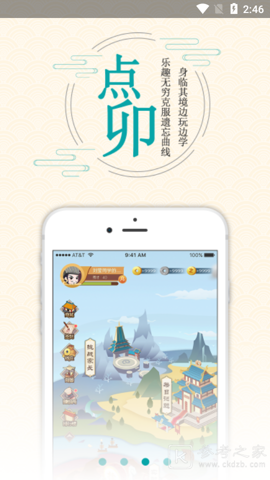 豆神大语文