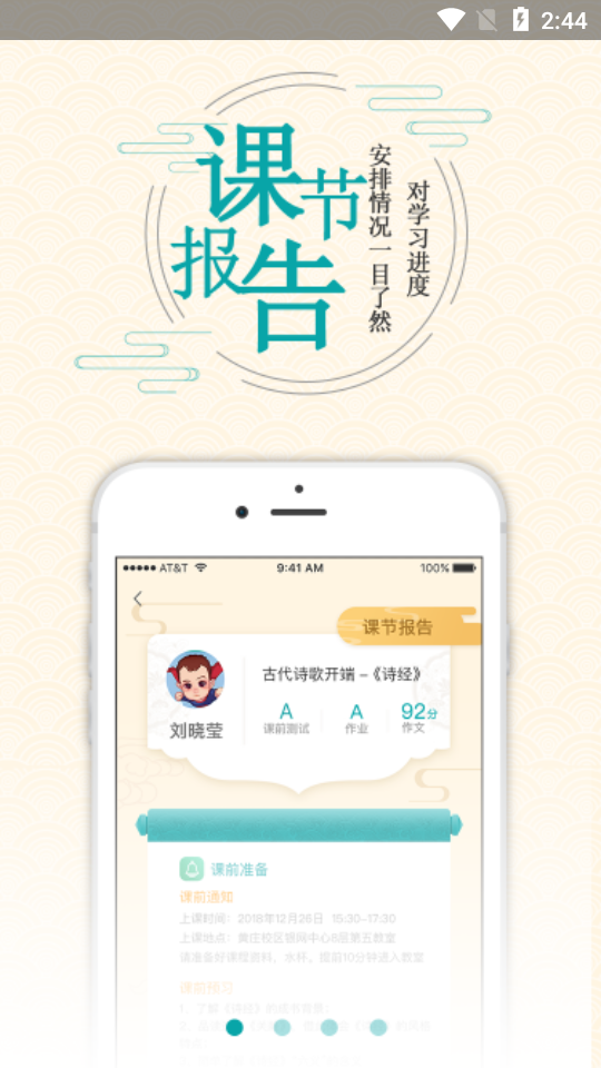 豆神大语文截图