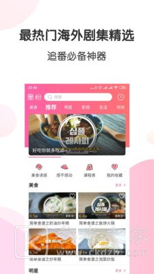 圈粉TV