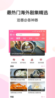 圈粉TV截图