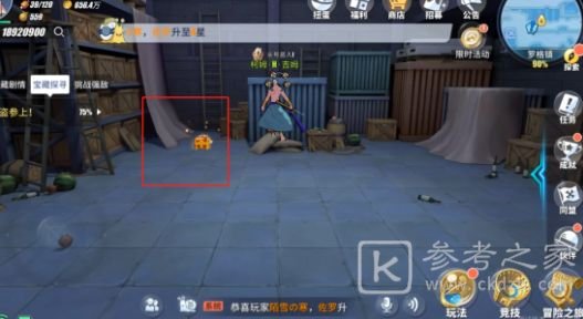 航海王热血航线罗格镇怪盗参上任务怎么做？罗格镇怪盗参上全线索位置一览图片8