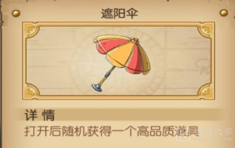 航海王燃烧意志新乔巴兑换活动攻略大全 新世界乔巴限时兑换活动奖励一览图片6