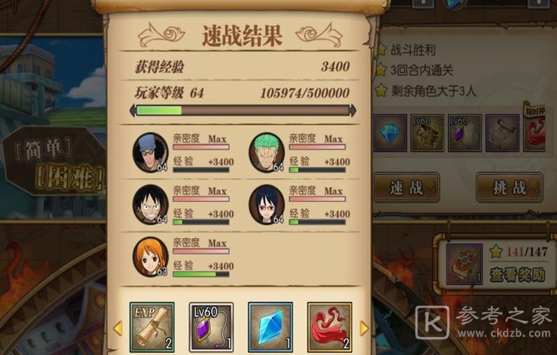 航海王燃烧意志新乔巴兑换活动攻略大全 新世界乔巴限时兑换活动奖励一览图片3