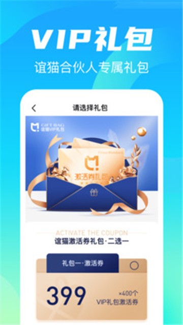 谊猫旅行截图