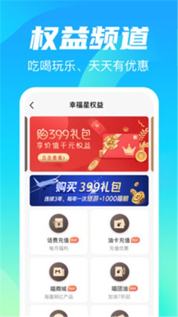 谊猫旅行截图