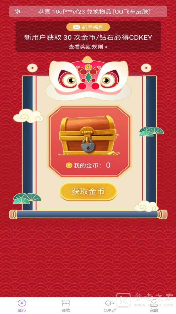 幸运盒子