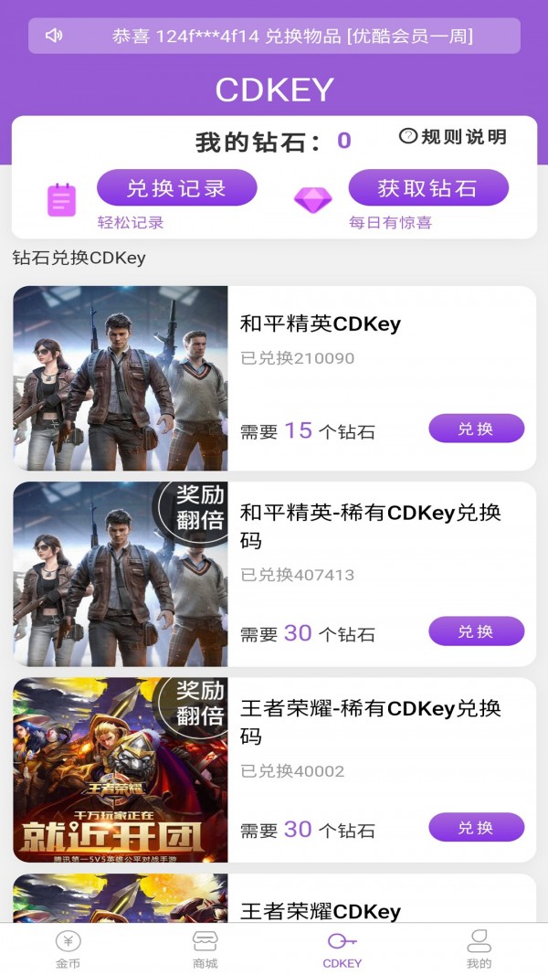 幸运盒子截图