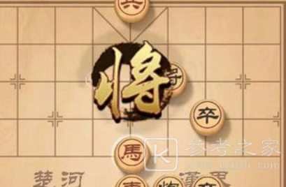 天天象棋残局挑战226期怎么走？4月26日残局挑战226关破解方法图片1
