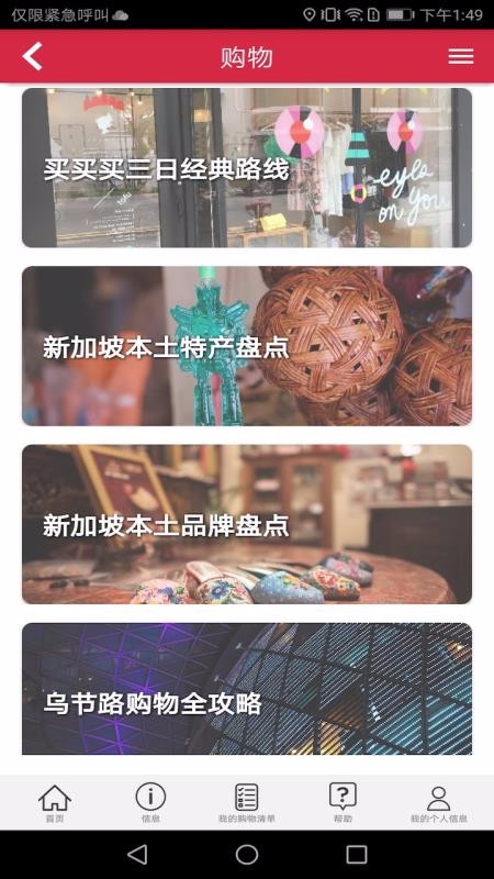 途鹅截图