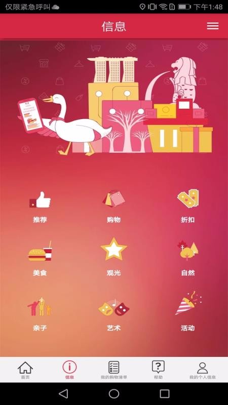 途鹅截图