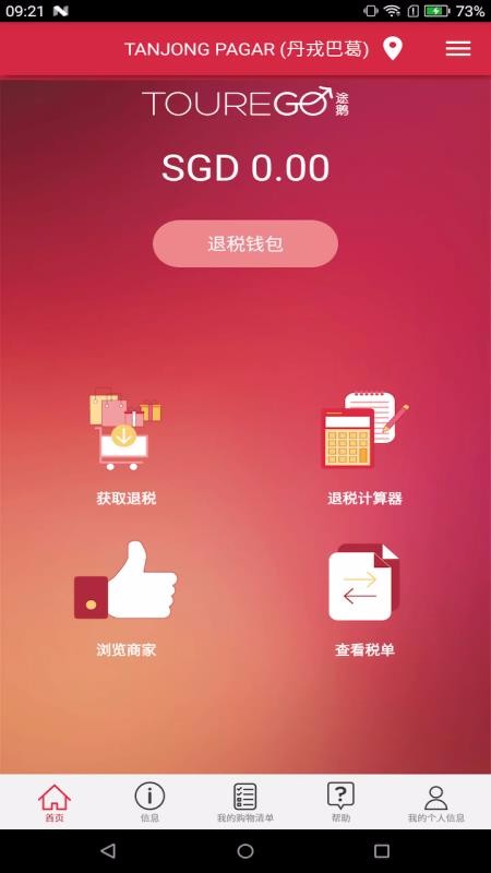 途鹅截图