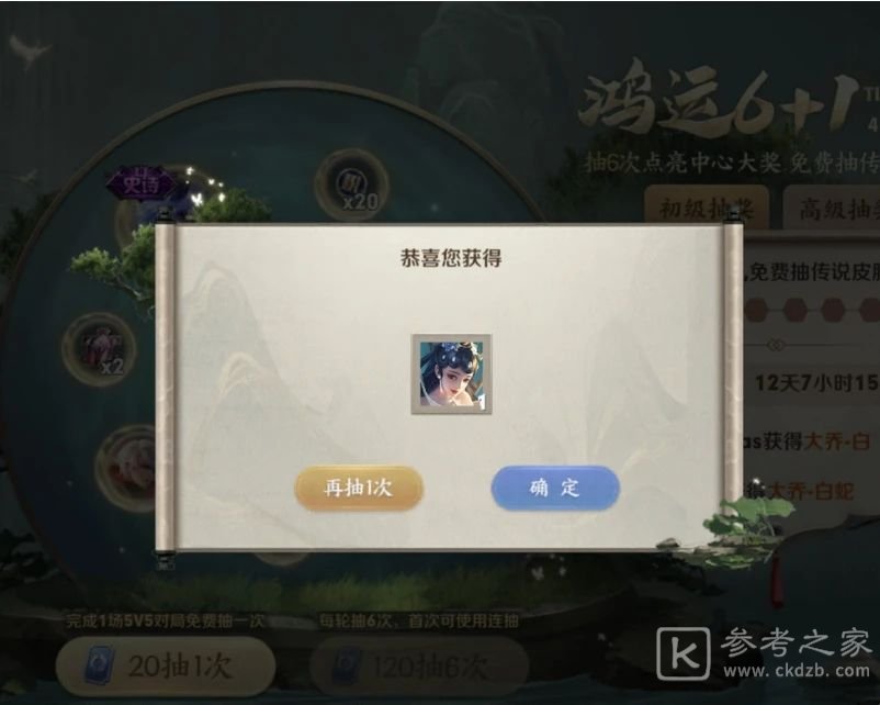王者荣耀鸿运抽奖活动攻略大全 鸿运6+1抽奖概率性价比一览图片3