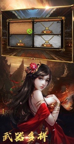 真狂斩传奇截图