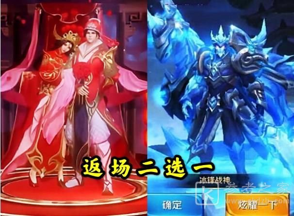 王者荣耀5月1日返场皮肤大全2021 5.1返场皮肤哪些是真的图片1