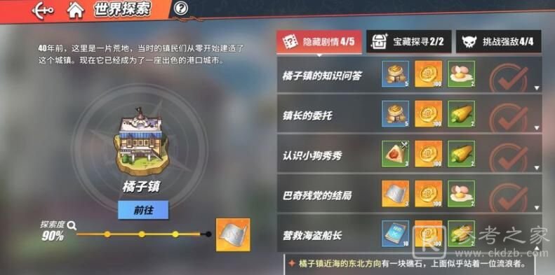 航海王热血航线抽卡保底是多少抽？新手抽卡保底机制一览图片3