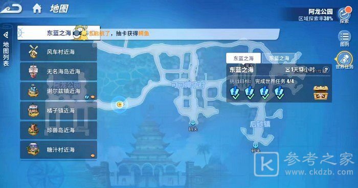 航海王热血航线带给亲人的礼物任务攻略大全 带给亲人的礼物任务流程一览图片2